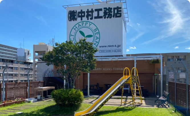 株式会社中村工務店